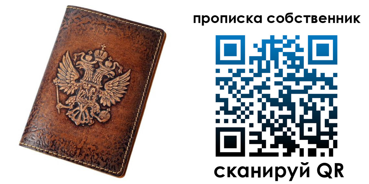 временная регистрация поиск в Плавске