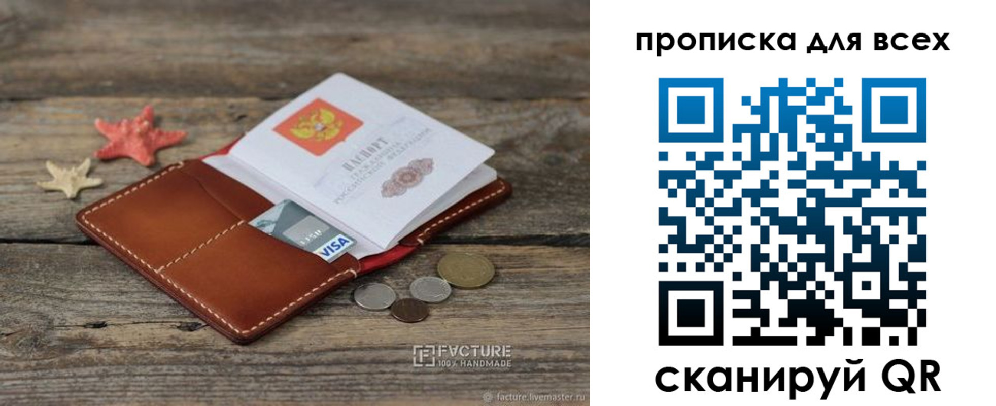 купить прописку в Плавске