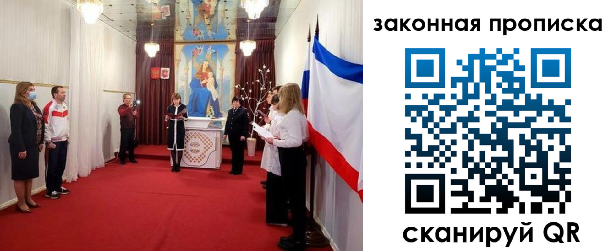 прописка регистрация в Плавске