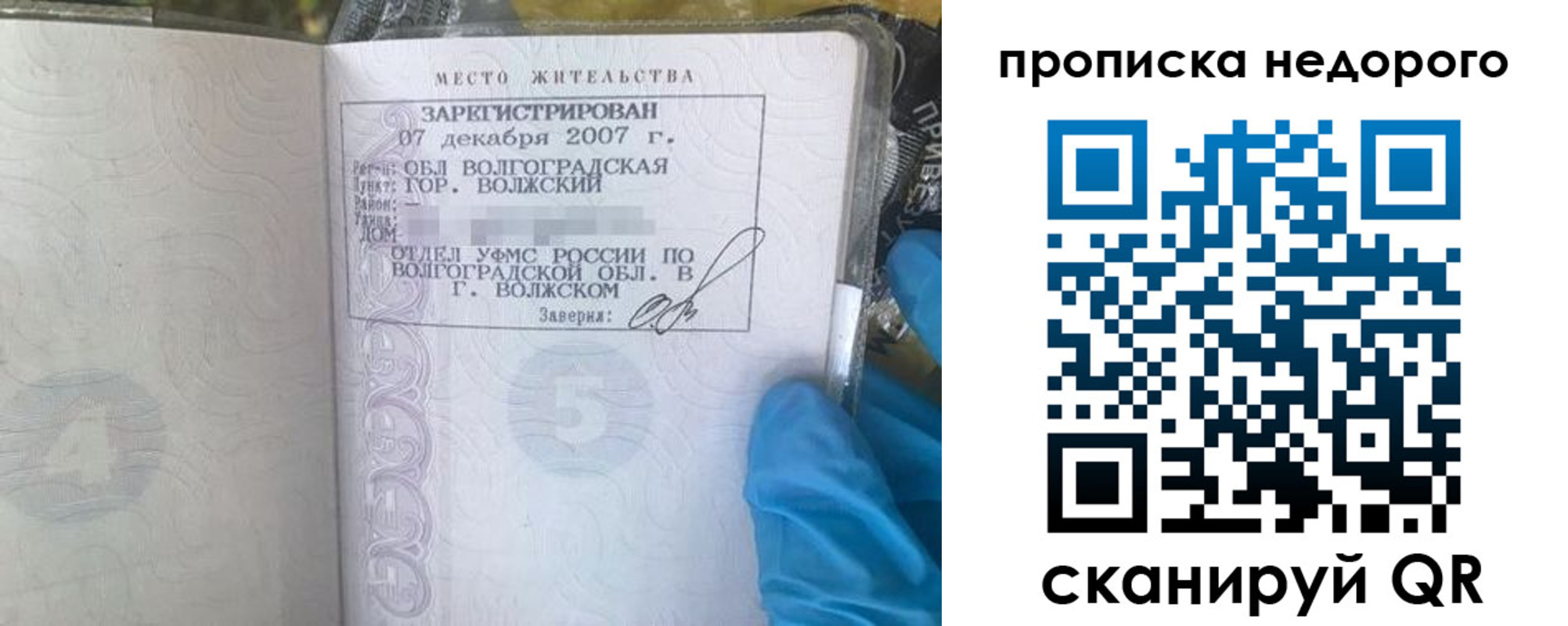 прописка для школы в Плавске