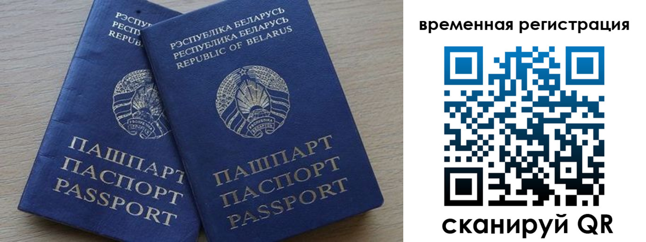 временная регистрация в Плавске