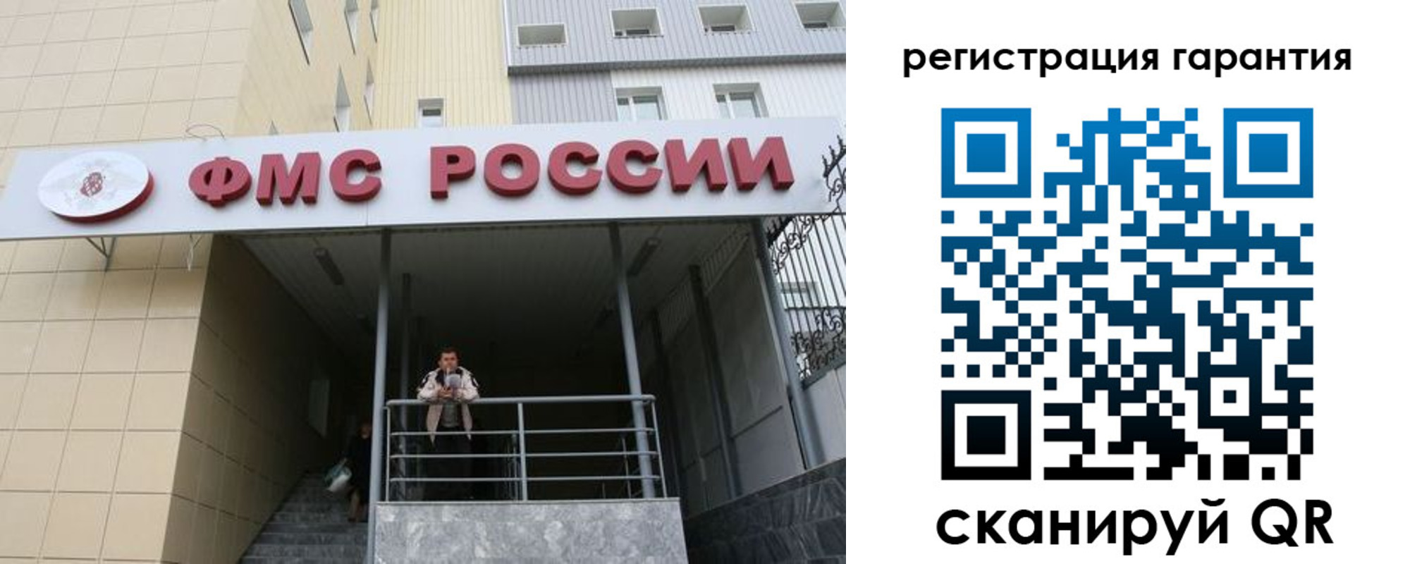 прописка штамп в Плавске