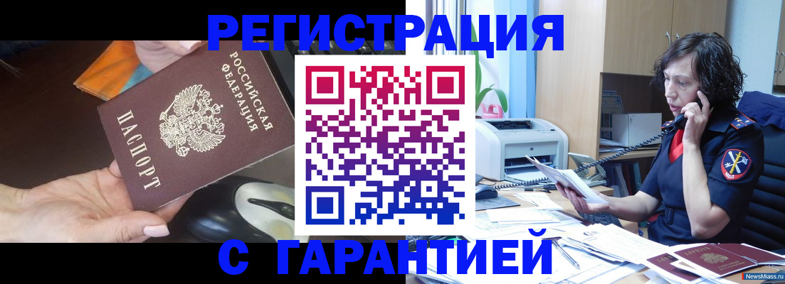 купить прописку в Плавске