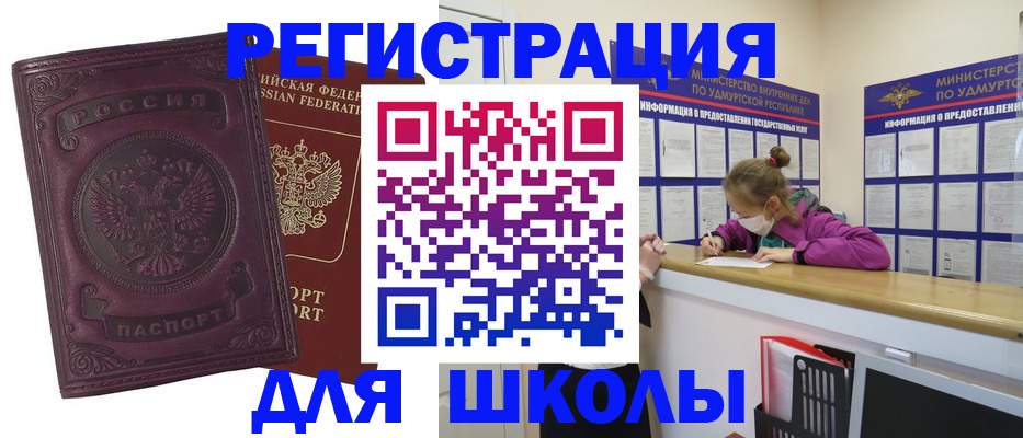 временная регистрация для всех в Плавске