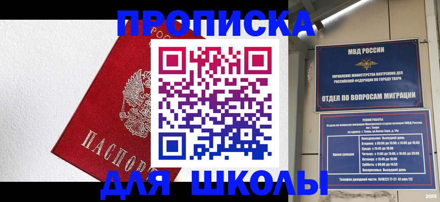 прописка регистрация в Плавске