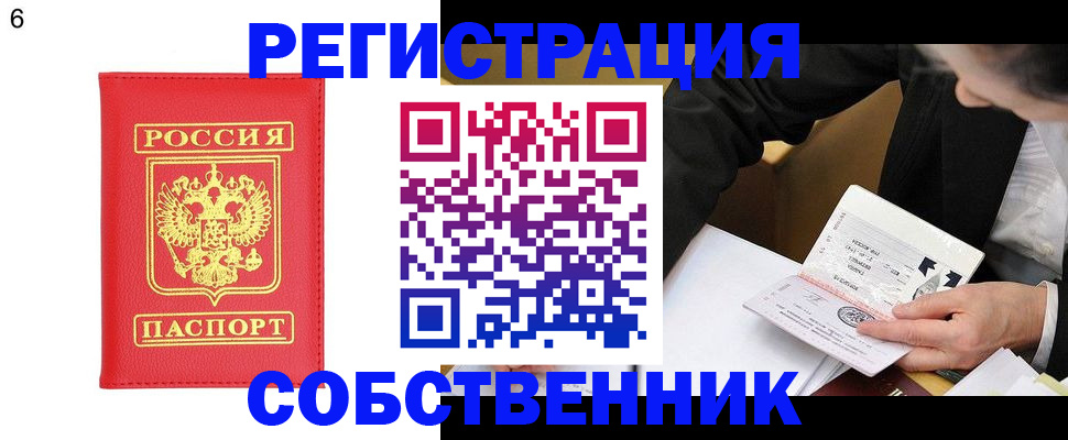 временная регистрация поиск в Плавске